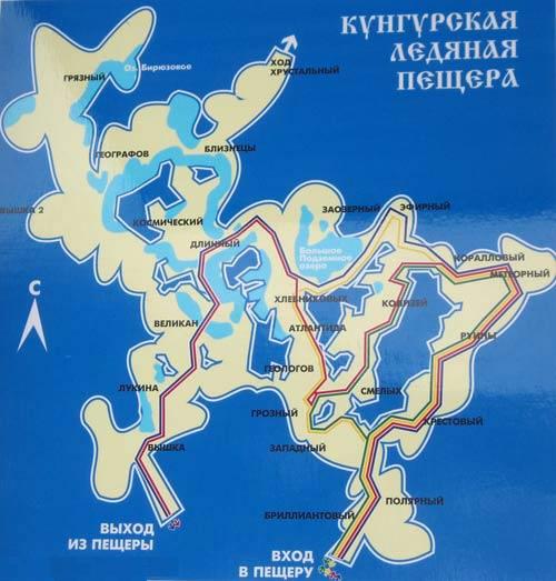 Экскурсионное бюро Балекс тур, автобусные туры в Кунгурскую ледяную пещеру из Екатеринбурга